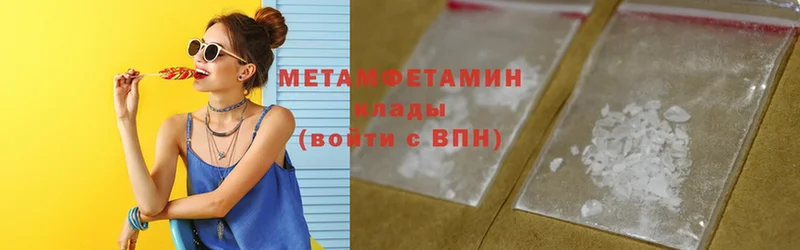 Первитин Methamphetamine  Знаменск 