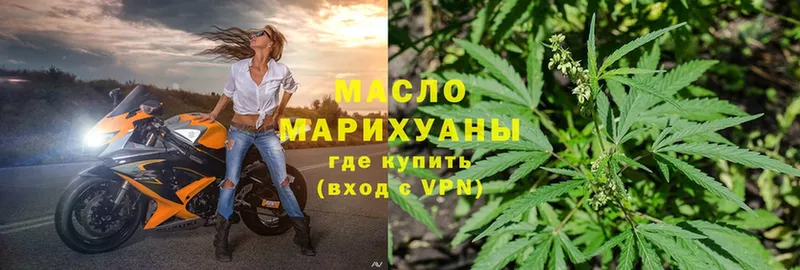 Дистиллят ТГК концентрат  omg онион  Знаменск 